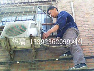 空调维修操作